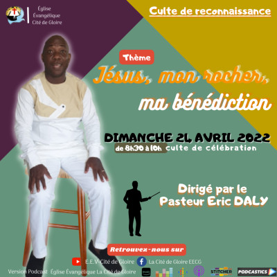 E.E.V-Cité de Gloire: Jésus mon rocher, ma bénédiction cover