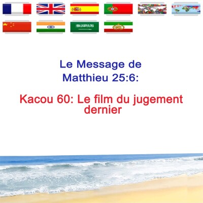 Kc.60 — Le film du jugement dernier — Prophète Kacou Philippe cover