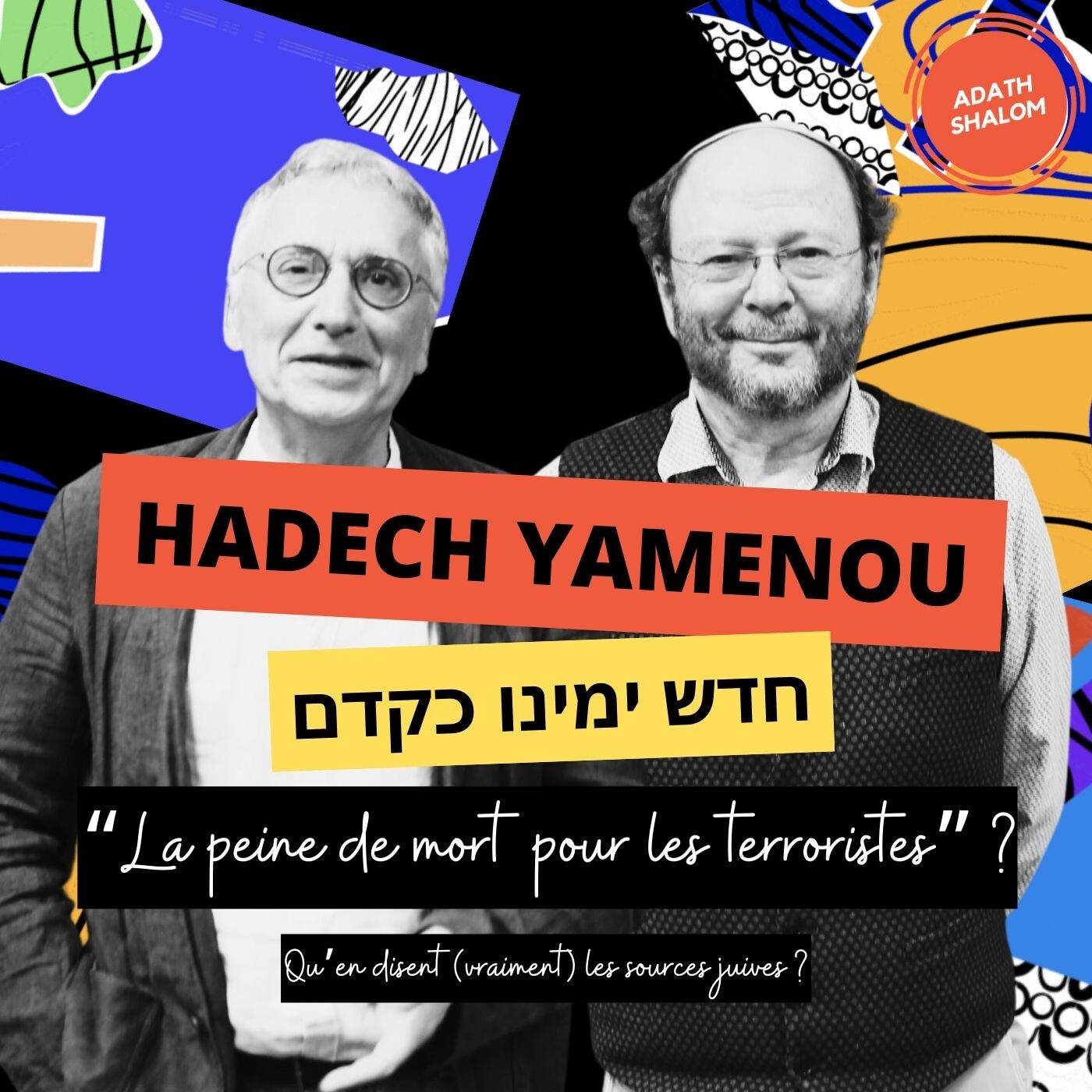 Hadech Yamenou חדש ימינו