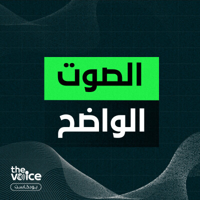 لماذا سكت الملك عن الانتخابات؟ cover