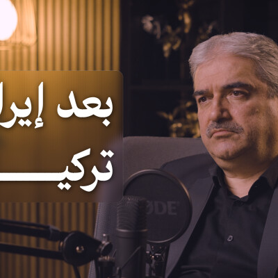 عمر قرقماز: كيف تُصنع القرارات الكبرى في تركيا؟ cover