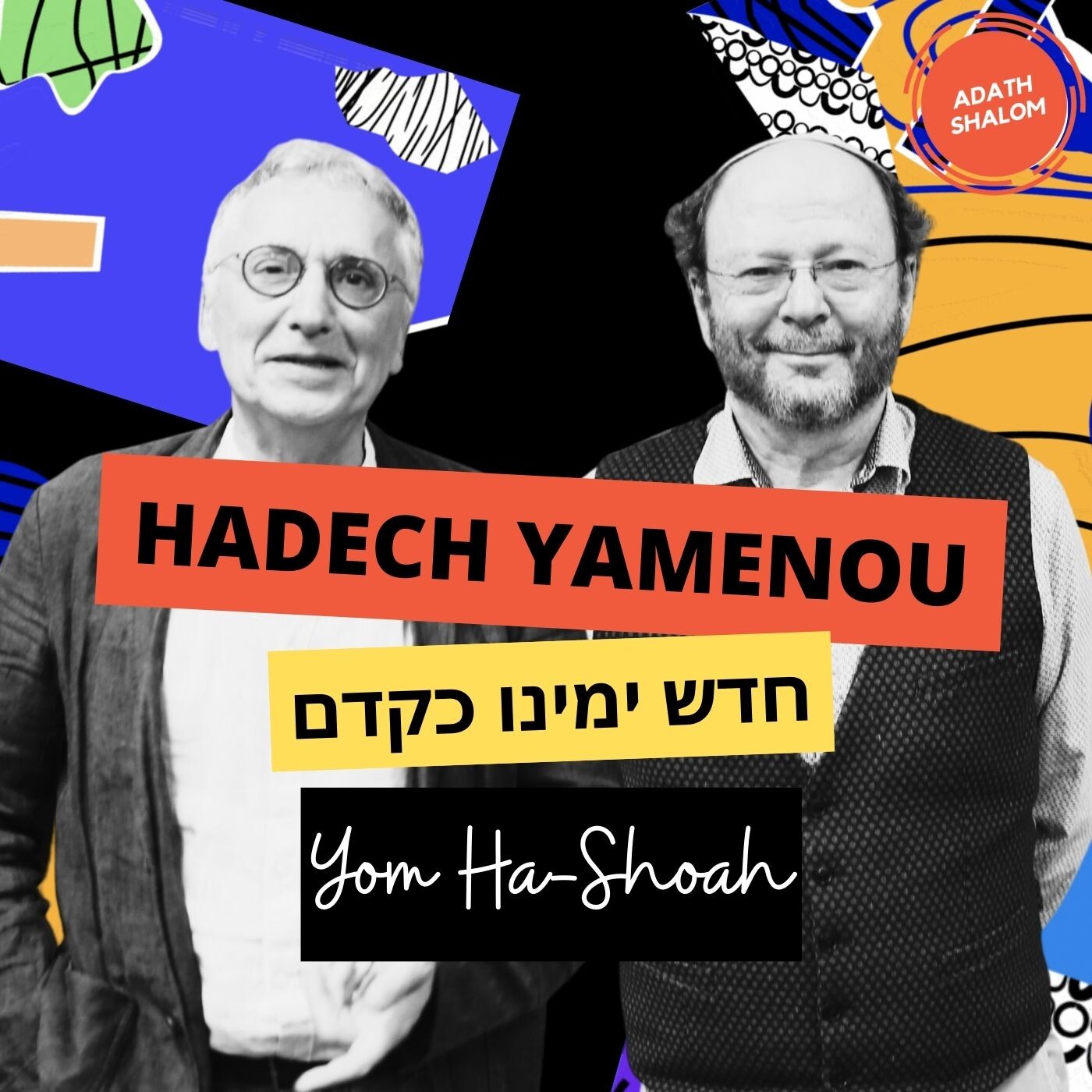 Hadech Yamenou חדש ימינו