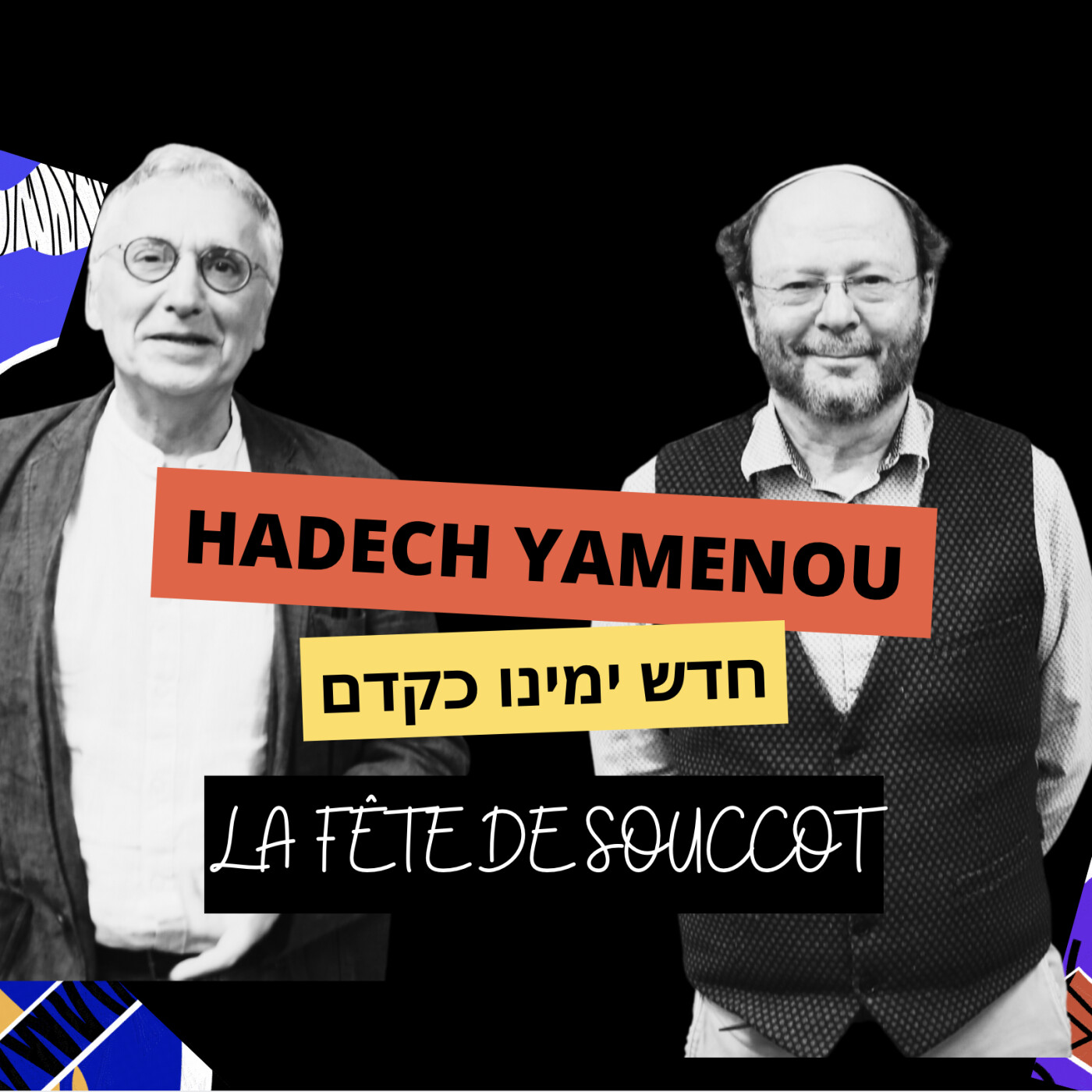 Hadech Yamenou חדש ימינו
