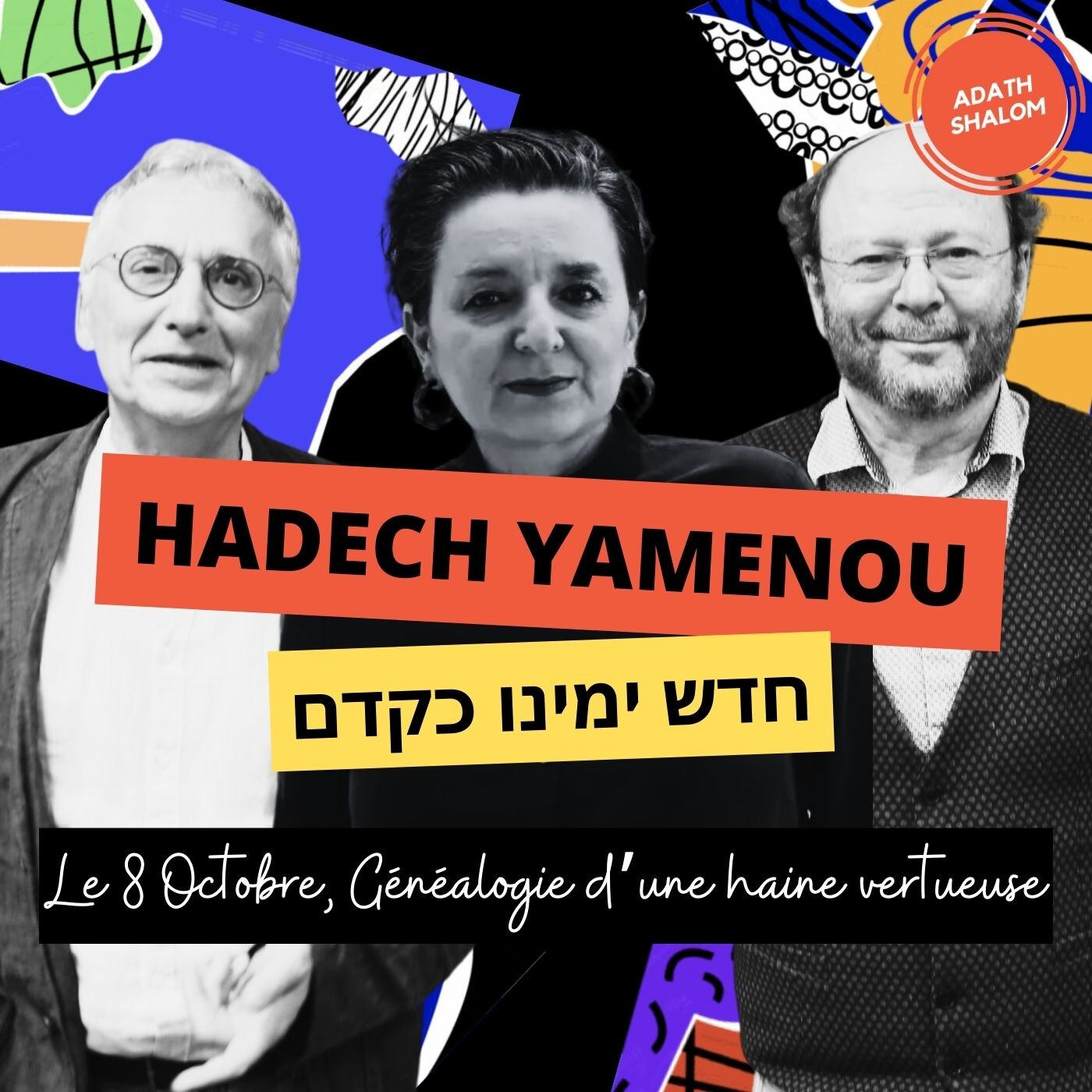 Hadech Yamenou חדש ימינו