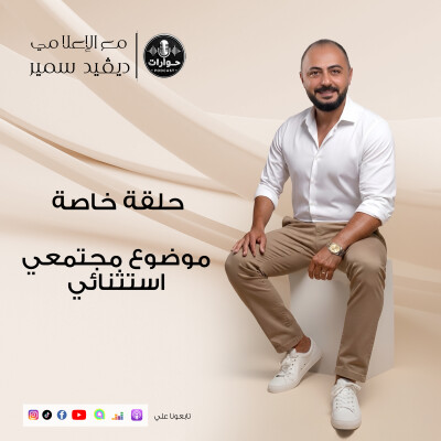 🚫 خسرت مليون جنيه في لحظة. cover
