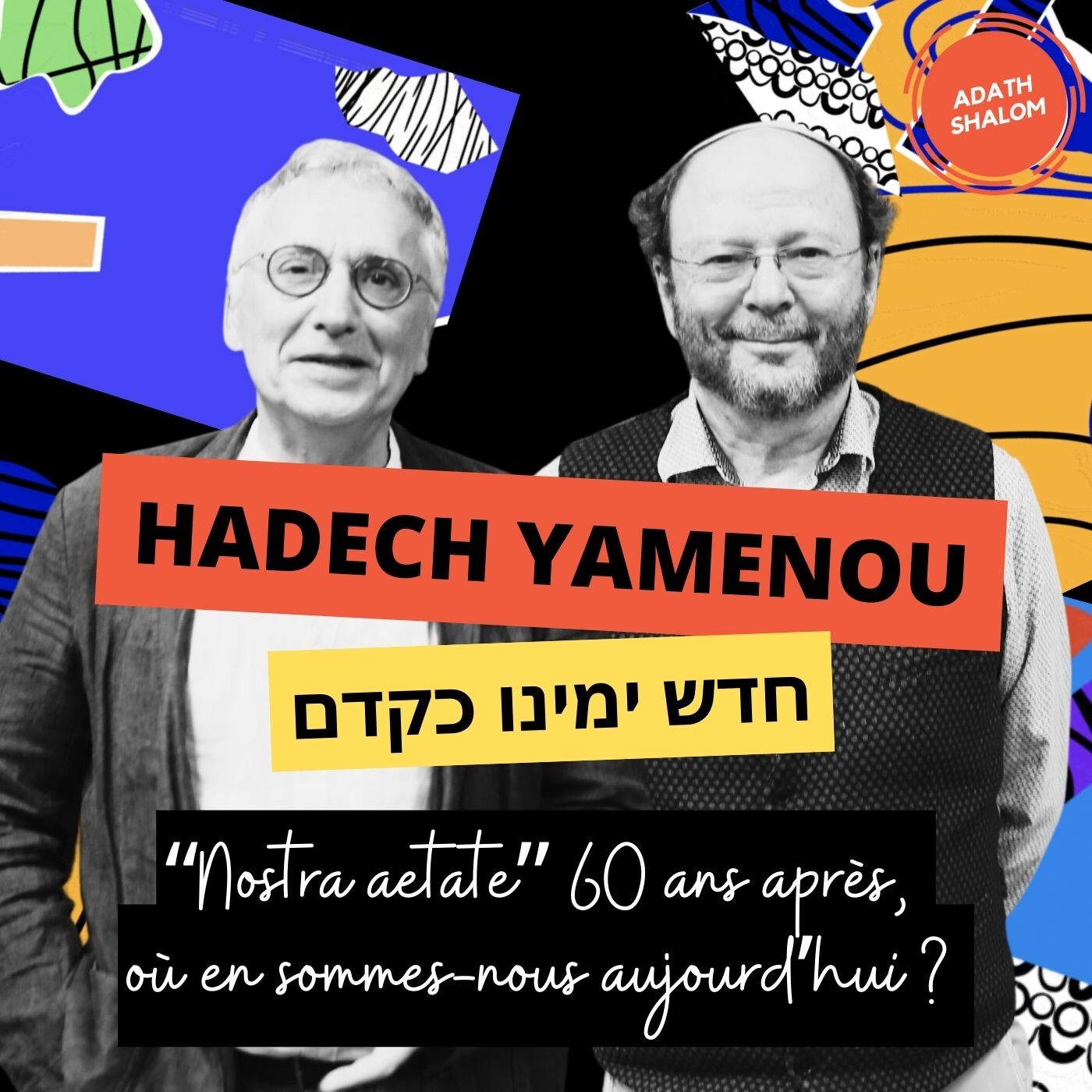 Hadech Yamenou חדש ימינו