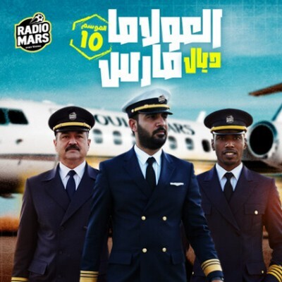 OULAMA MARS DU MERCREDI 21 JANVIER - LE REPLAY cover