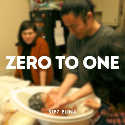 S2E7 Elina - Quand dans 5 minutes, j'aurai du temps pour toi. cover