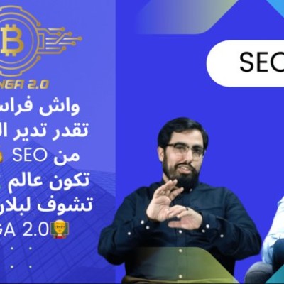 LBINGA 2.0 reçoit Hassan AANBAR cover