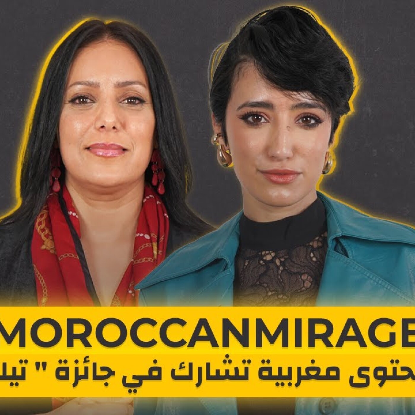 Moroccanmirage : أول صانعة محتوى مغربية تشارك في جائزة " تيك توك أولدز" episode artwork