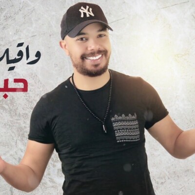 Aziz chakiri - Maarft Ana Mali cover