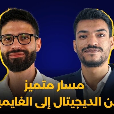 TILT- أنس باكور : مسار متميز من الديجيتال إلى الغايمين cover