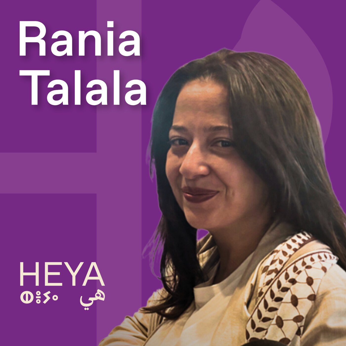 #59 - Notre simple existence en tant que palestinien est un acte de resistance" avec Rania Talala