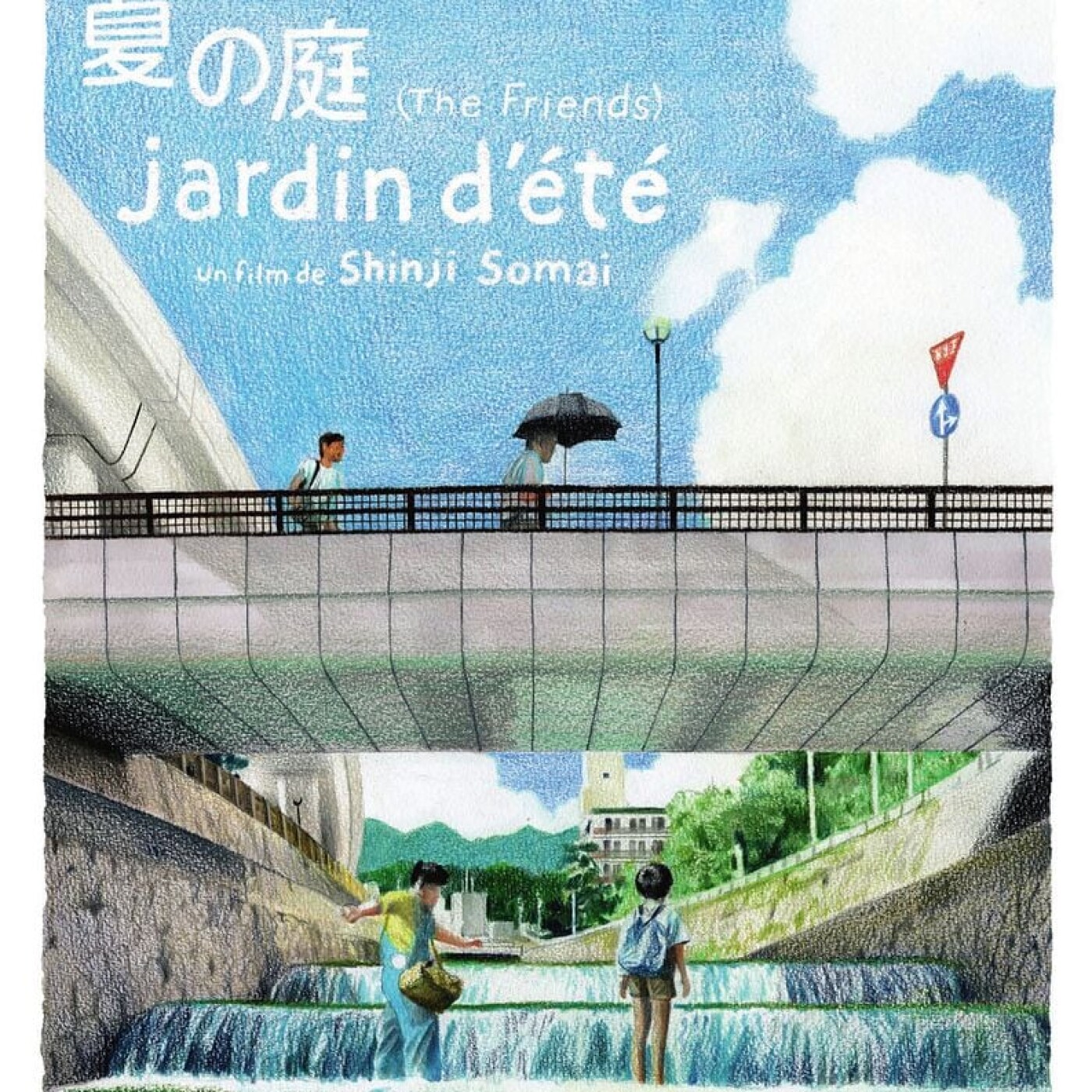 Jardin d’été