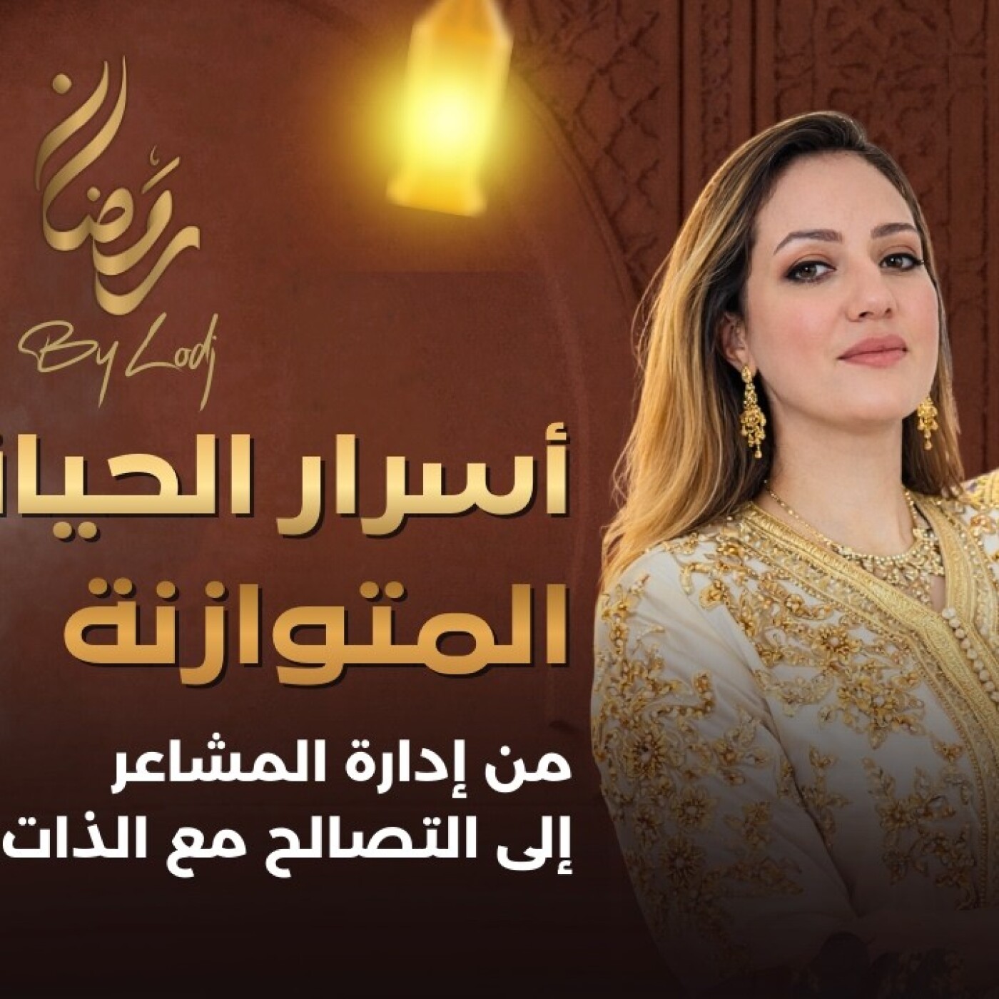 TRAUMA  - من إدارة المشاعر إلى والتصالح مع الذات : أسرار الحياة المتوازنة.. episode artwork