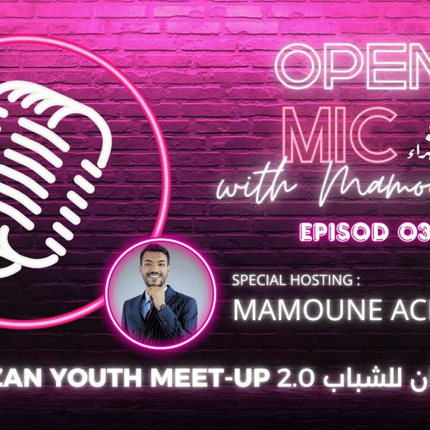 Open Mic EP03 with Mamoune Special 50th Green March Anniversary during Al Mizan Youth Meet-UP 2.0 episode artwork