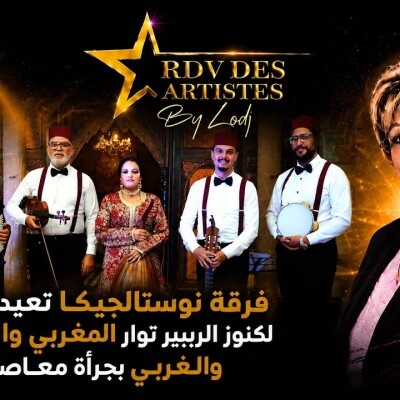 RDV des artistes  -   فرقة نوسطالجيكا تعيد الحياة لكنوز الريبيرتوار المغربي والشرقي والغربي بجرأة معاصرة cover