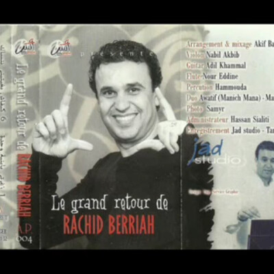 Rachid Berriah Galbi Bghaha Hiya cover