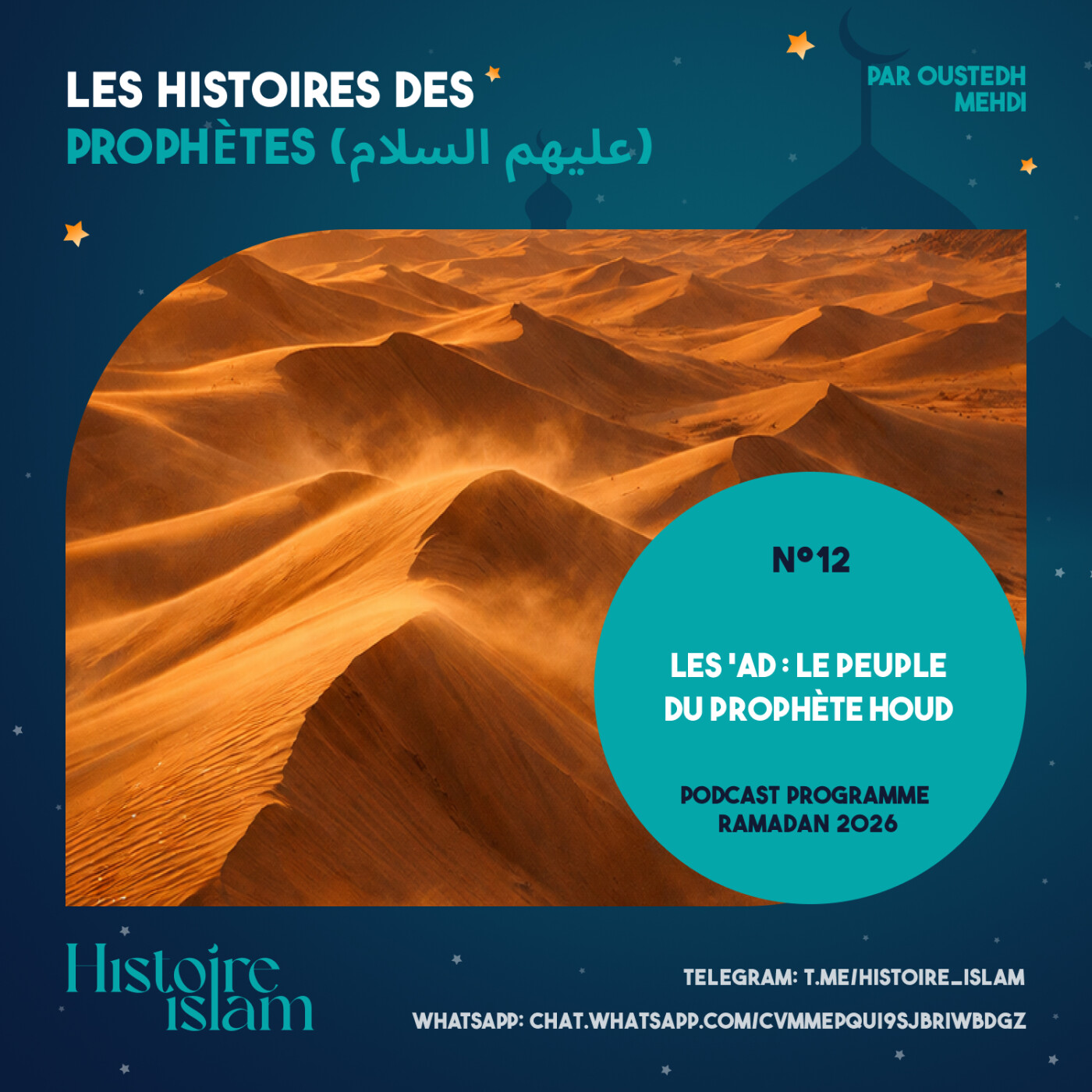 [Ep 12] Les 'Ad : le peuple du Prophète Houd [Les Histoires des Prophètes (partie 1) - Podcast Ramadan]