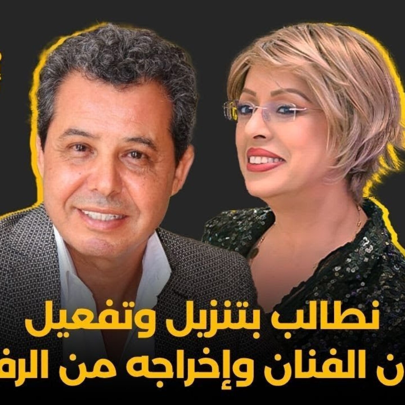 RDV des artistes - عبد الكبير الركاكنة : نطالب بتنزيل وتفعيل قانون الفنان وإخراجه من الرفوف episode artwork