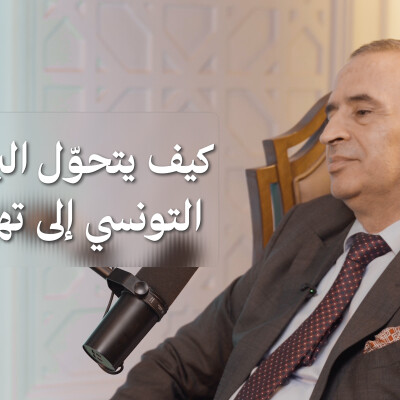 من السجن إلى الإعلام والبرلمان… ثلاثة عقود في قلب تحولات تونس | ماهر المذيوب cover