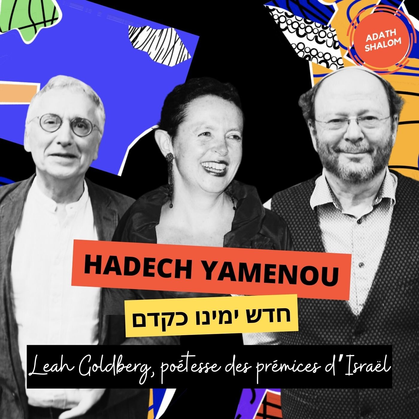 Hadech Yamenou חדש ימינו
