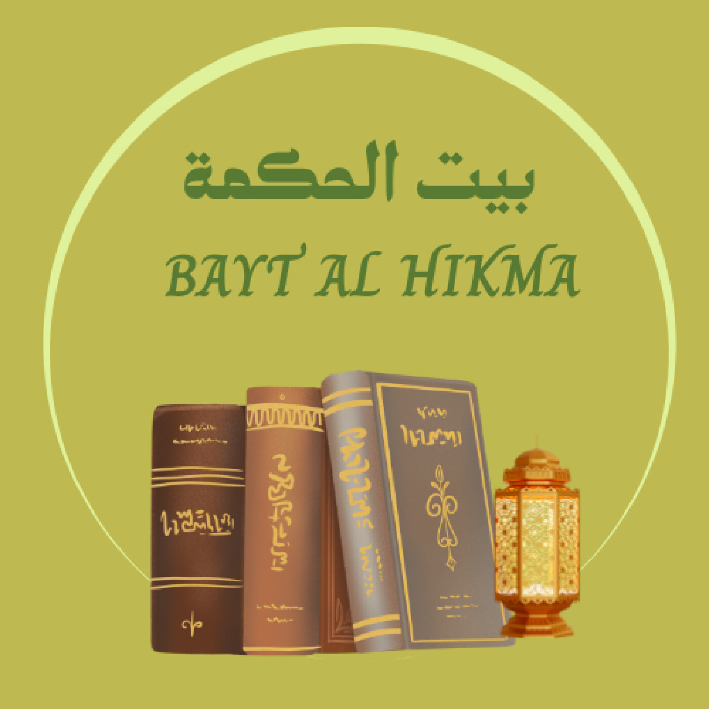 Bayt al Hikma, Héritage et Lumière