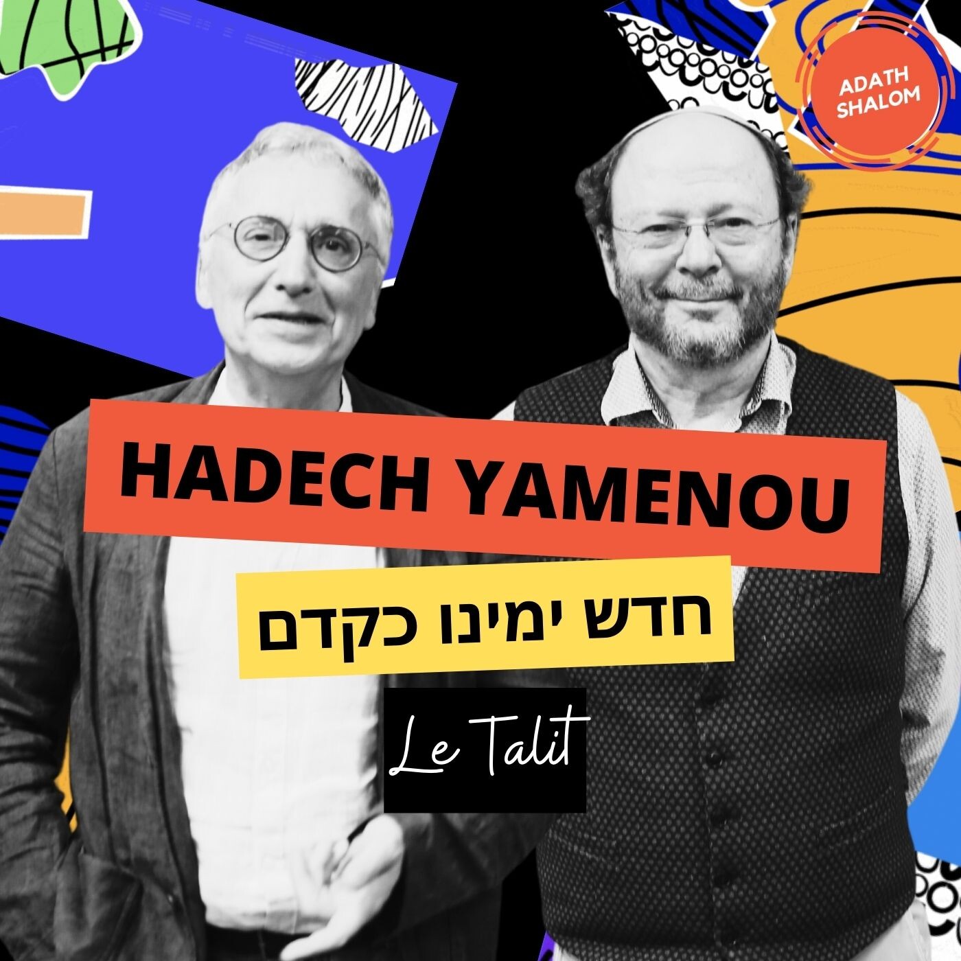 Hadech Yamenou חדש ימינו