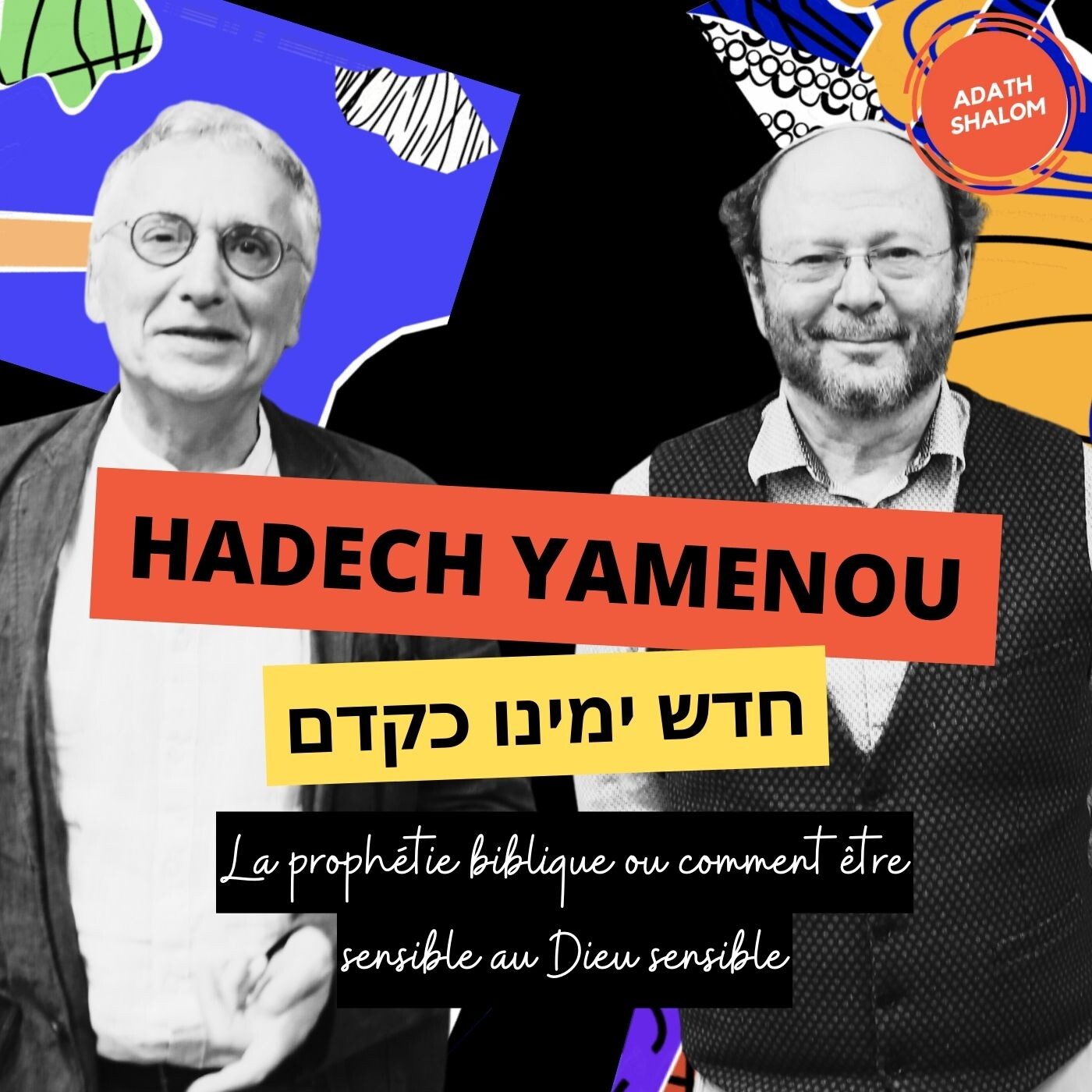 Hadech Yamenou חדש ימינו