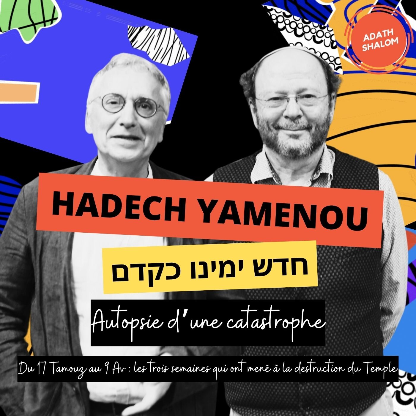 Hadech Yamenou חדש ימינו