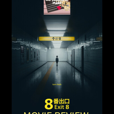 Exit 8 (2026) Movie Review cover