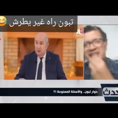 "Tebboune raconte n’importe quoi" : pour avoir dit cette phrase, il risque la prison en Algérie cover
