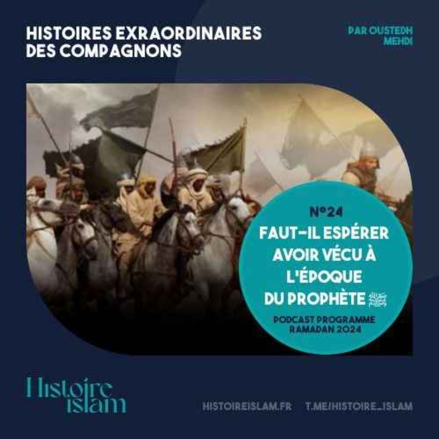 Faut-il espérer avoir vécu à l'époque du Prophète ﷺ ?