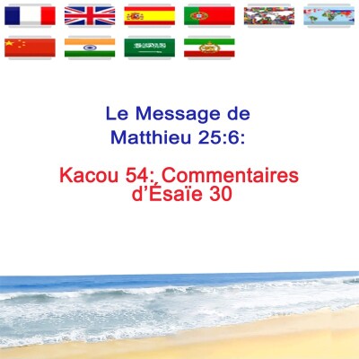 Kc.54 — Commentaires d’Ésaïe 30 — Prophète Kacou Philippe cover