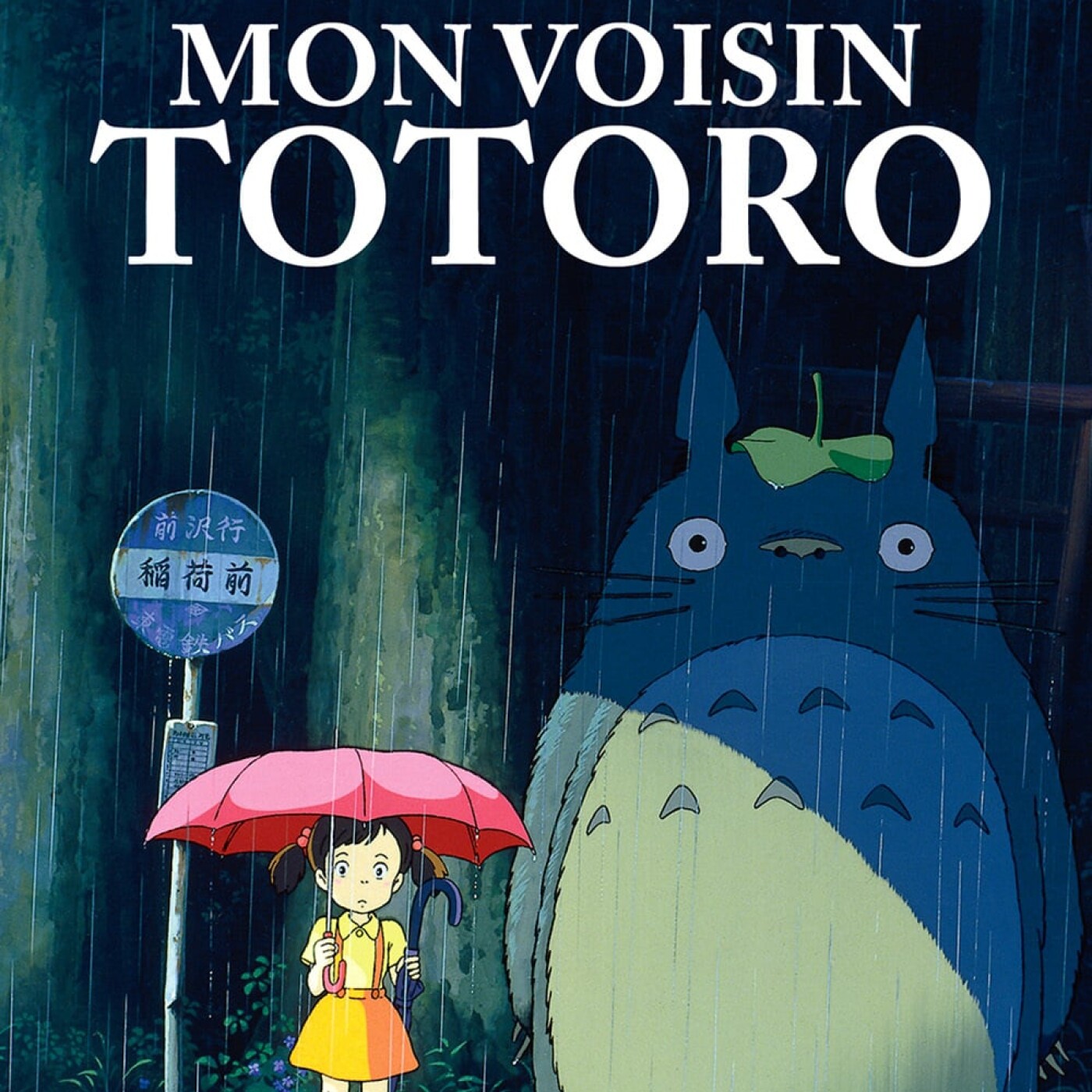 Semaine spéciale Hayao Miyazaki -2 : Mon voisin Totoro episode artwork