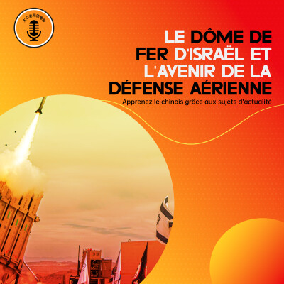 Le Dôme de fer d’Israël et l’avenir de la défense aérienne cover