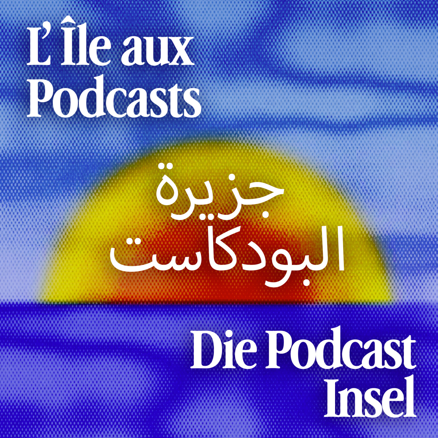 L'Île aux Podcasts - جزيرة البودكاست - Die Podcast Insel