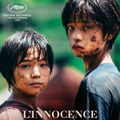 L’innocence cover