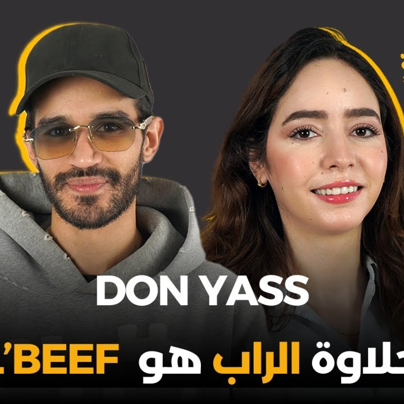 DON YASS : L’beef حلاوة الراب هو episode artwork