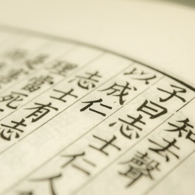 Faut-il lire les sutras ? | Zen - Zazen - Enseignement du Bouddha cover