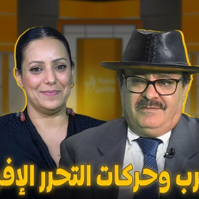 برنامج شوية دالأمل مع حسن البهروتي : المغرب وحركات التحرر الإفريقية cover