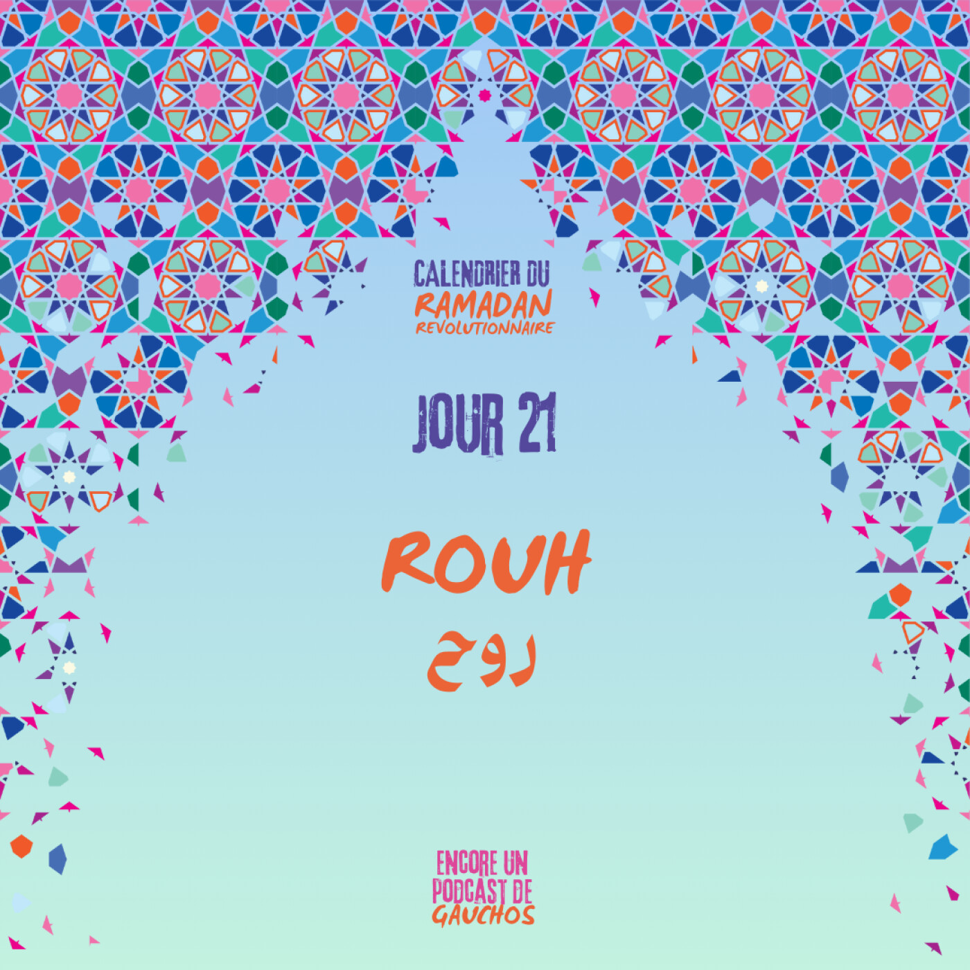 Jour 21 - Rouh | Calendrier du Ramadan Révolutionnaire