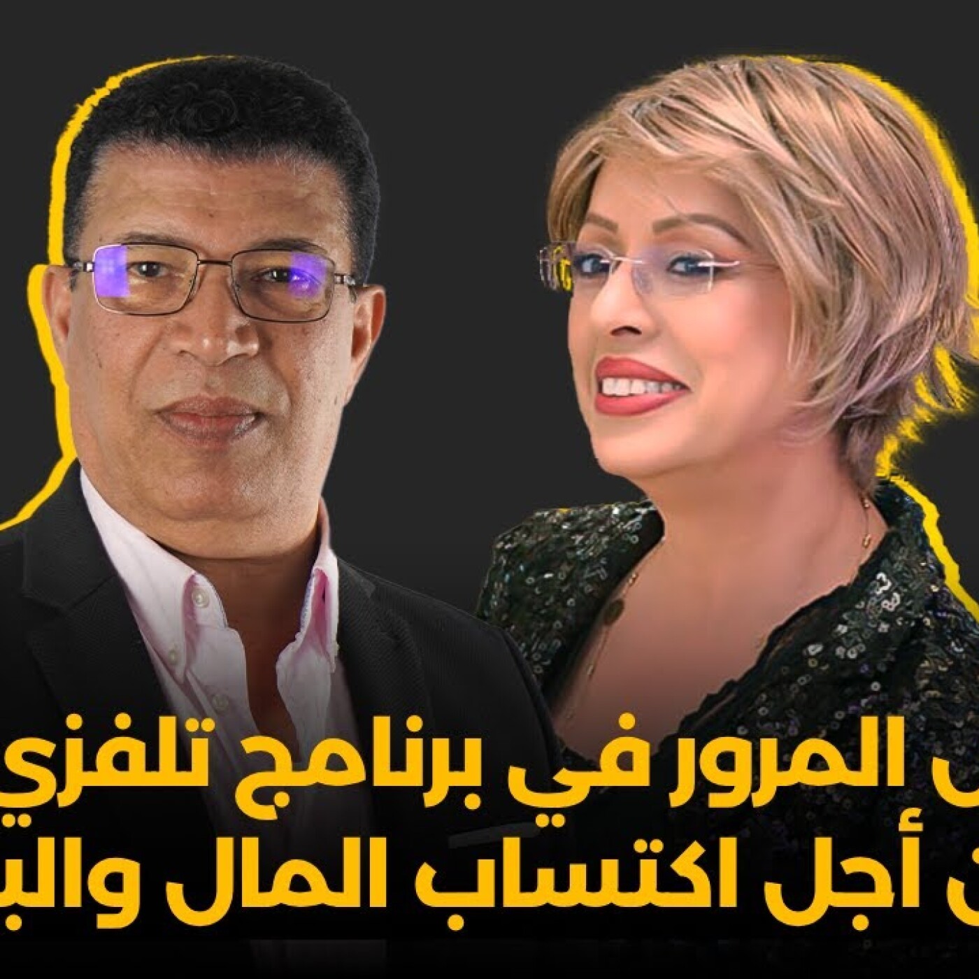 RDV des artistes -  ملحن أغاني الرواد والنجوم الشباب.. أرفض المرور في برنامج تلفزي تافه من أجل اكتساب المال والبوز episode artwork