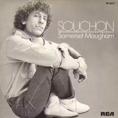 Alain Souchon, épisode 2 (1978-1982) : Toto, 30 ans, rien que du malheur - Rame - On avance cover