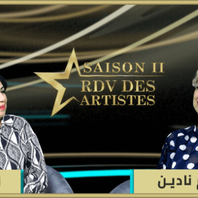 RDV des artistes برنامج "موعد الفنانين" يستضيف الفنانة المقتدرة زينب ياسر cover