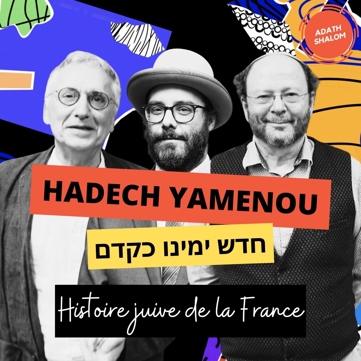 Hadech Yamenou חדש ימינו