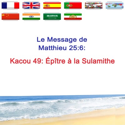 Kc.49 — Épître à la Sulamithe — Prophète Kacou Philippe cover