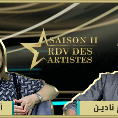 برنامج "موعد الفنانين" يستضيف نجمة المسرح التلفزيون والسينما الفنانة المقتدرة أمال التمار cover