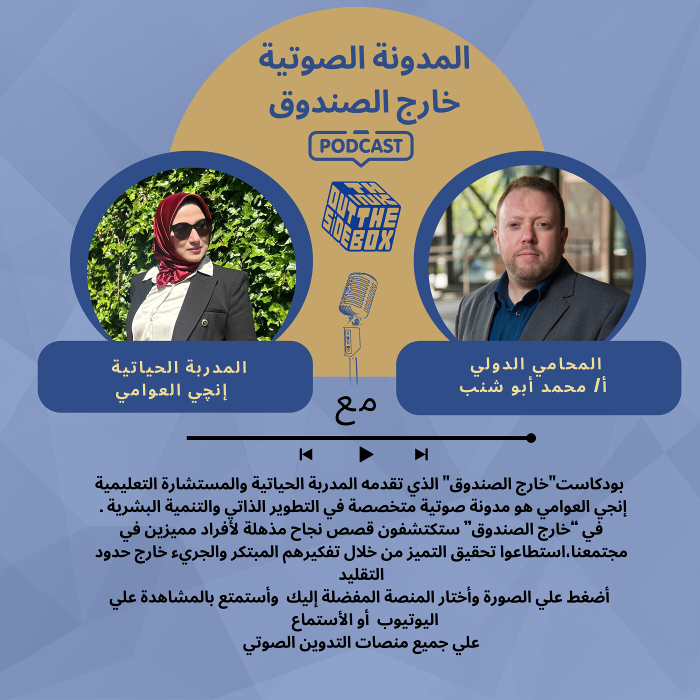 عقلية النجاح episode artwork