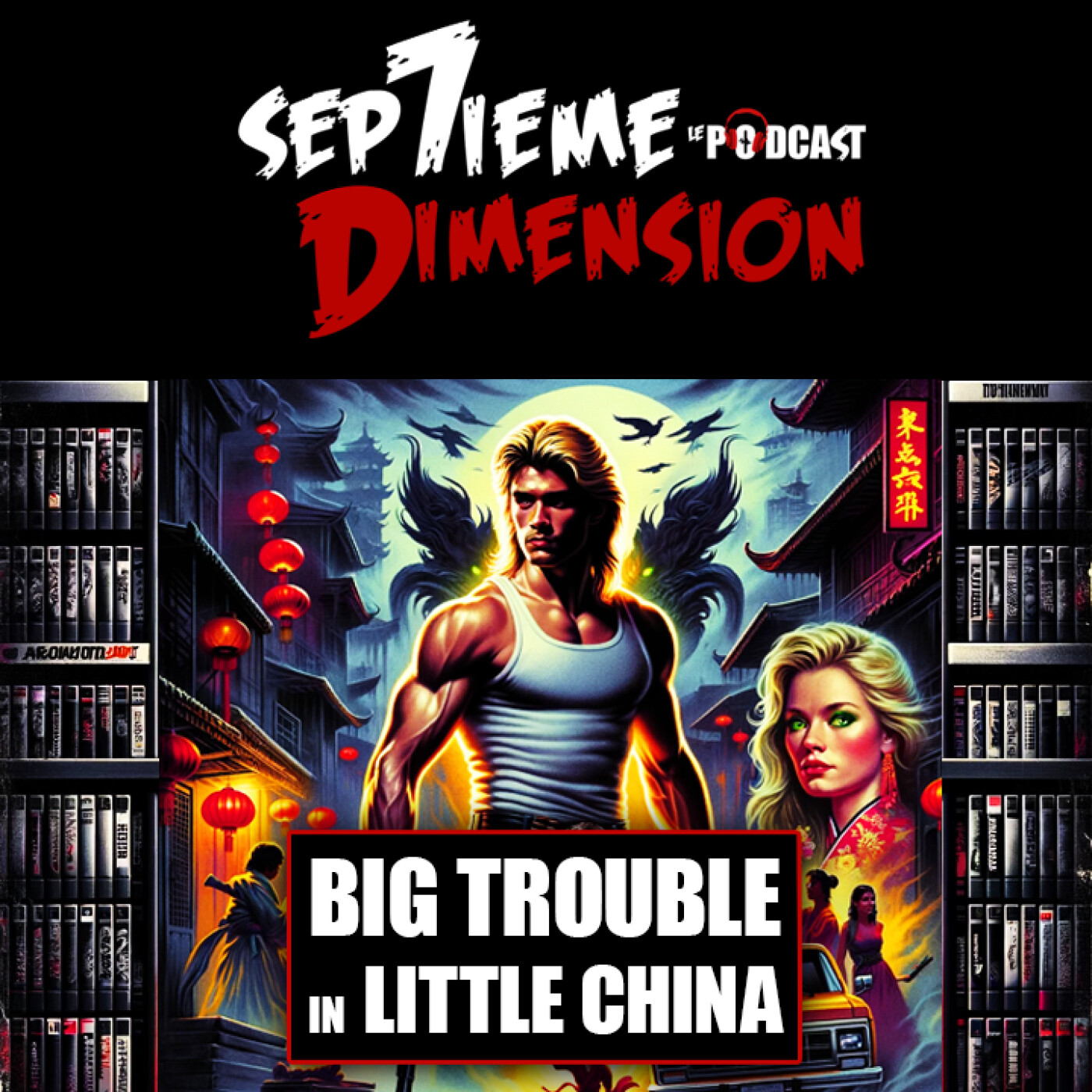 Sep7ieme Dimension